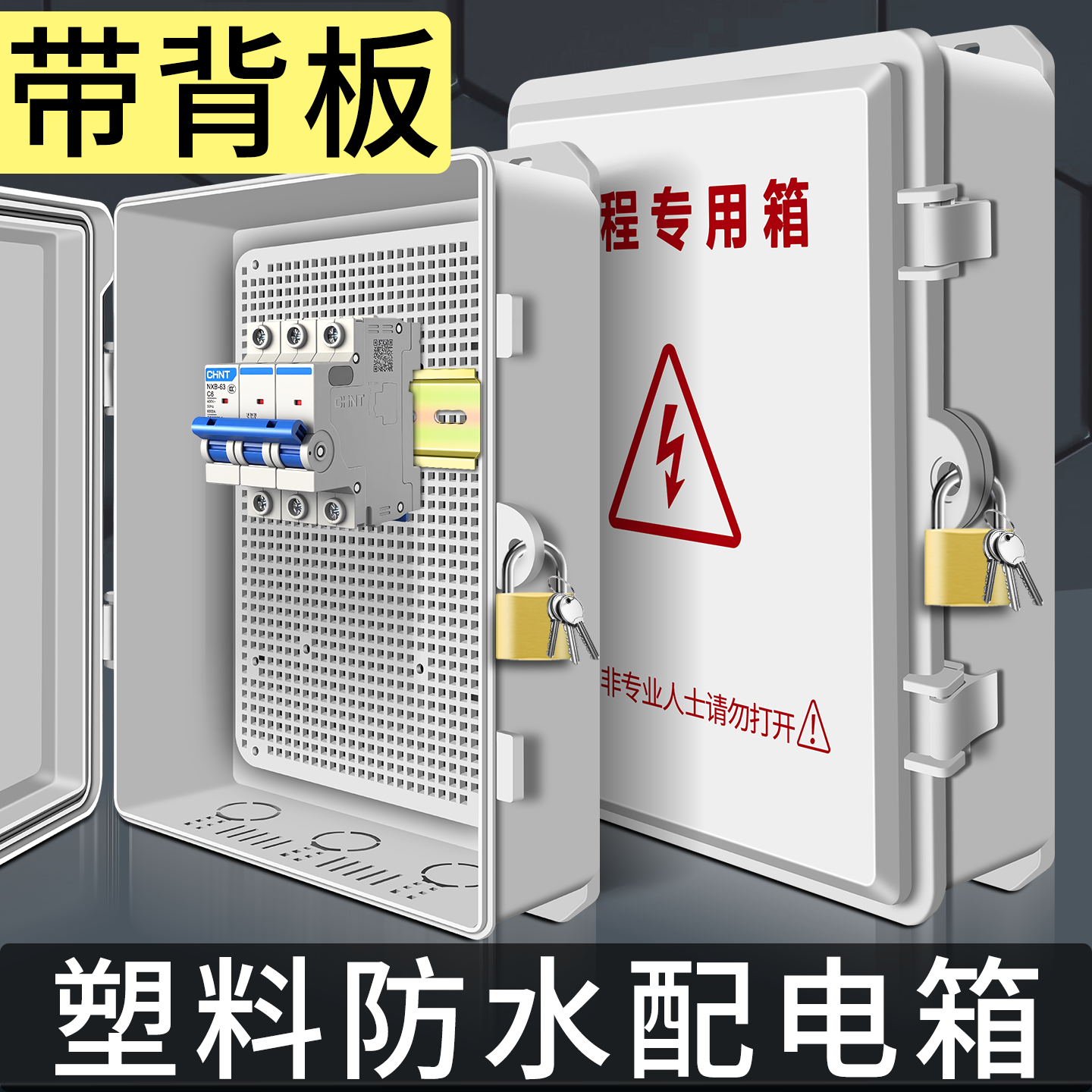 户外监控设备防水箱室外带背板控制箱加厚防雨配电箱弱电布线箱