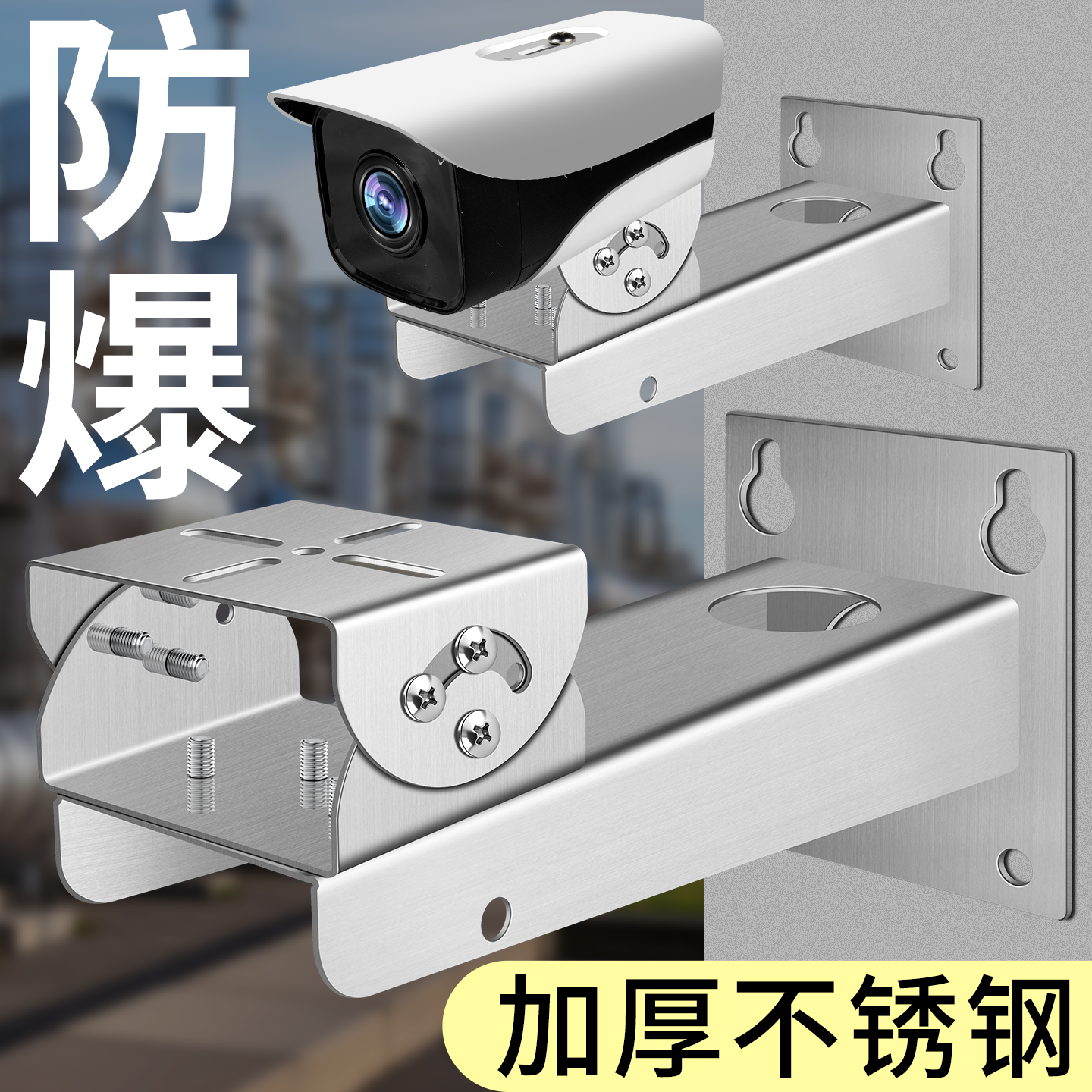 室外不锈钢监控摄像头防爆支架壁装户外加厚枪机工程专用器材配件