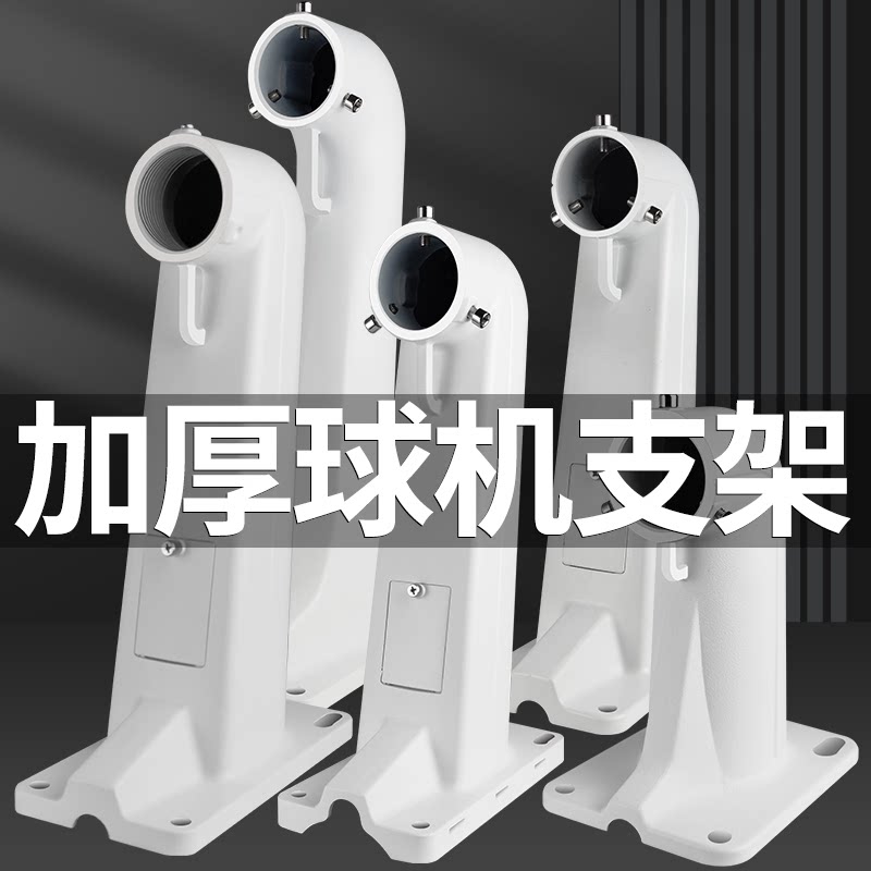 监控球机支架立杆球机抱箍一体图片