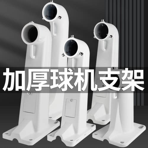 监控球机支架立杆球机抱箍一体