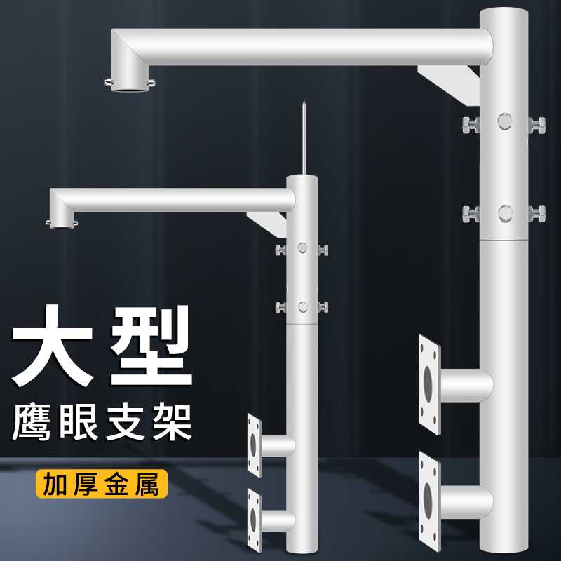 室外监控壁装立杆楼顶围墙加厚