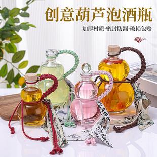 冷萃瓶空酒瓶 透明创意葫芦白酒瓶玻璃泡酒瓶自酿密封果酒瓶分装