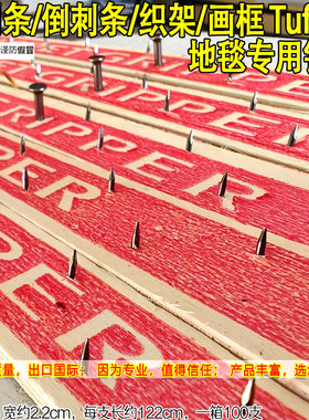 Tufting刺条钉条地毯画架织架diy