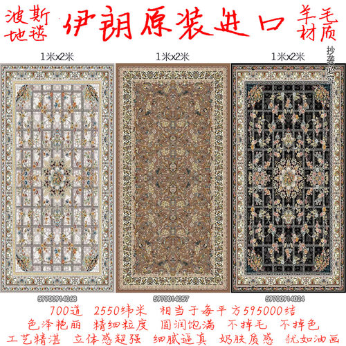 1.8x2m伊朗原装进口羊毛地毯欧式现代别墅美式客厅餐卧室书房1x2m