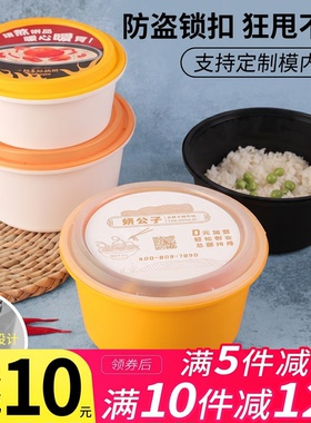 1500ml圆形一次性外卖打包盒加厚防漏麻辣烫冒菜米线磨砂白色汤碗