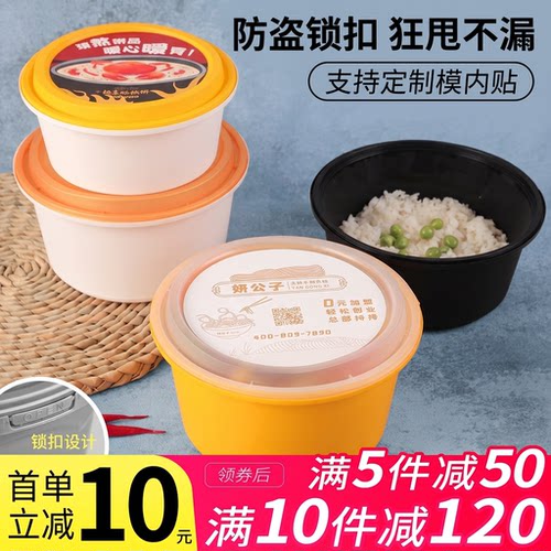 圆形锁扣1500mL加厚外卖打包盒