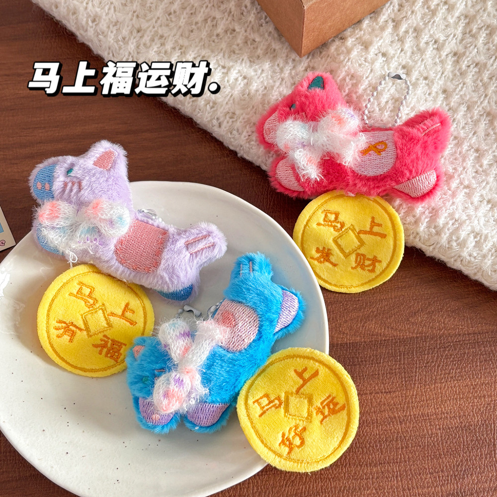 马年创意毛绒公仔铜钱挂件车载背包装饰挂坠吉祥语新年挂件小玩偶