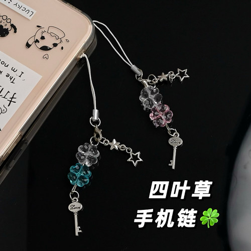 四叶草包包相机挂饰手机风铃挂件