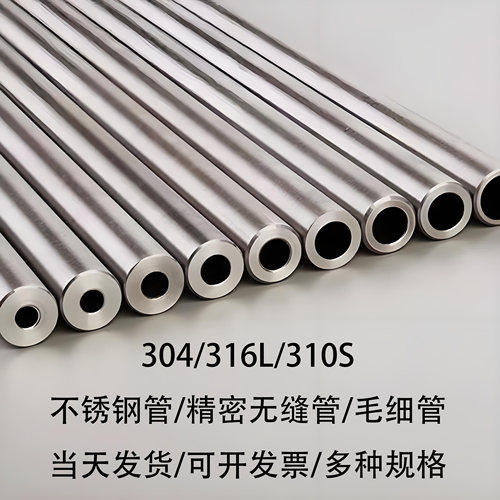 304精密无缝钢管/无缝钢圆管/卫生管 外径10 11 12 12.7 13 14mm