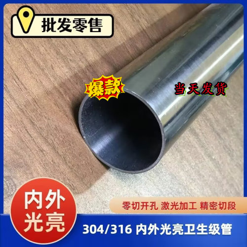 304不锈钢管无缝卫生管毛细管