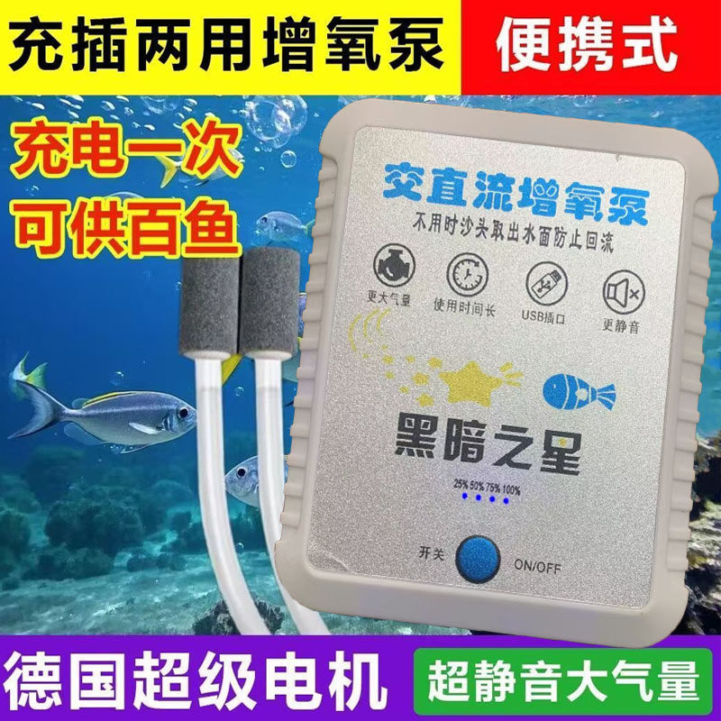 增氧泵家用全自动静音充电交直流两用增氧泵便携式氧气泵迷你型养