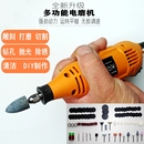 电动打磨机多功能电磨机雕刻机玉石抛光机根雕木雕工具迷你小电钻