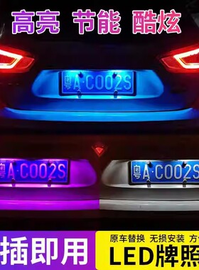 奥迪A4L A6L Q5 Q7 A5 A7 A8 TT A1牌照灯LED改装后车牌灯泡解码