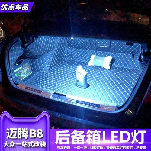 大众迈腾B8途观L凌渡尾箱灯20帕萨特高亮后备箱灯LED内饰灯改装饰