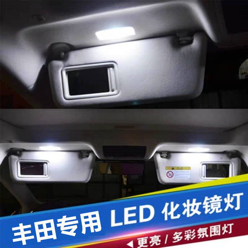 新老锐志皇冠汉兰达霸道普拉多凯美瑞化妆镜灯LED改装遮阳板灯泡,汽车零部件/养护/美容/维保,车内灯,淘宝优惠券,粉丝福利购,淘宝优惠卷