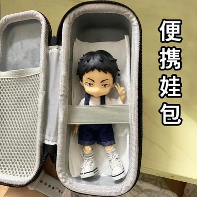 bjd娃包ob11娃娃外出包遛娃包防尘便携收纳盒粘土人简约保护套壳