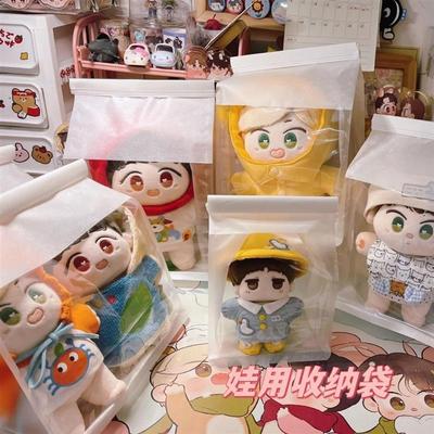 20cm棉花娃娃收纳神器透明毛绒玩具整理箱展示盒公仔玩偶防尘袋子