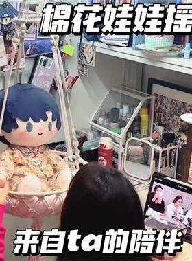 40厘米20cm棉花娃娃用吊床手工编织宿舍大学生秋千悬挂式吊篮收纳