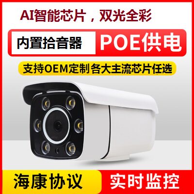 摄像头中立安防POE供电