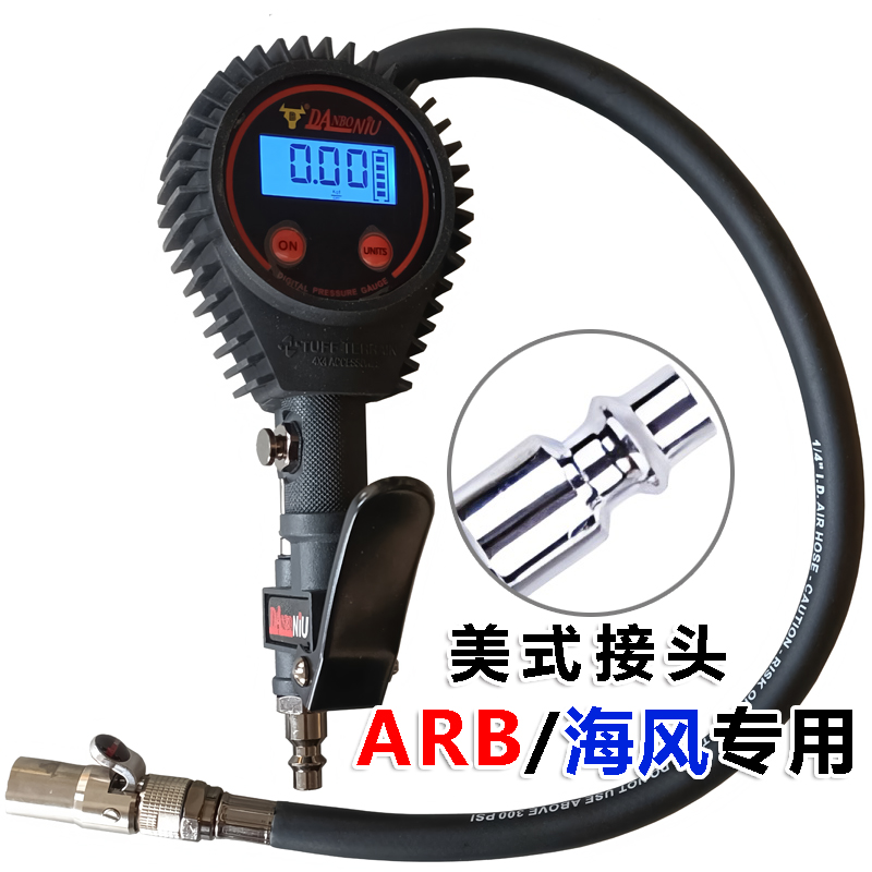 适用ARB海风胎压枪，拉扯不漏气!
