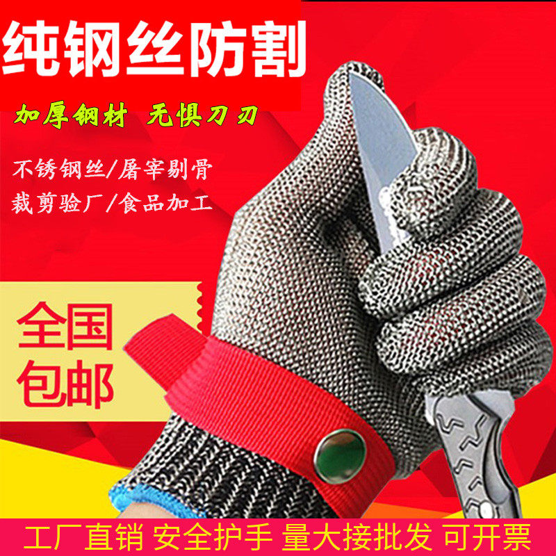 钢丝手套防割伤刀割切手切割五指金属316不锈钢铁手套5级防护