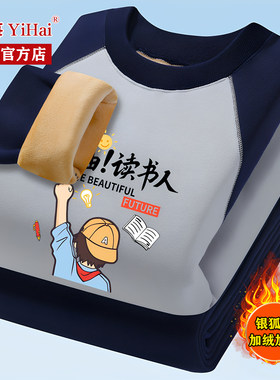 异海长袖男生加绒保暖内衣套装