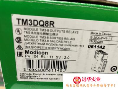 施耐德TM3DQ8R