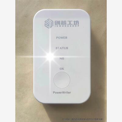 创芯工坊PowerWriter离线烧录器PW300