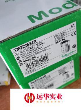 施耐德  TM3DM24R 装