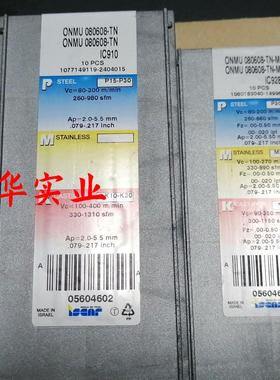 ONMU080608-TN IC910 3盒