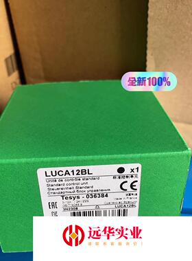 施耐德继电器LUCA12BL