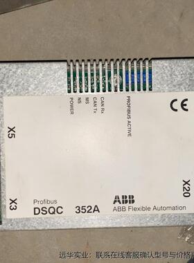 DSQC352A ABB机器人 3HNE00009-1/