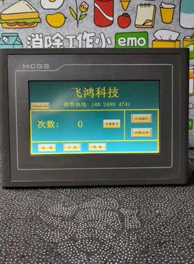 昆仑通态触摸屏TPC7062KT（TD）现货