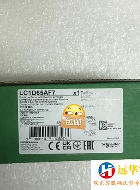 LC1D65AF7斯奈德接触器