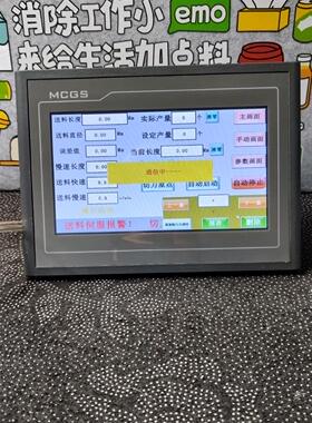 昆仑通态触摸屏TPC7012EI现货