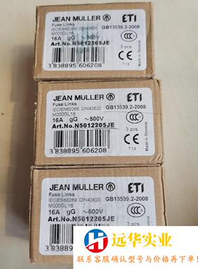 JEAN MILLER熔断器M000GL16 3