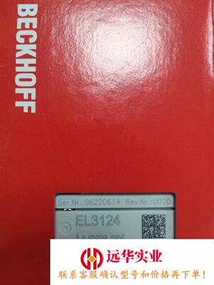 倍福模块EL3124