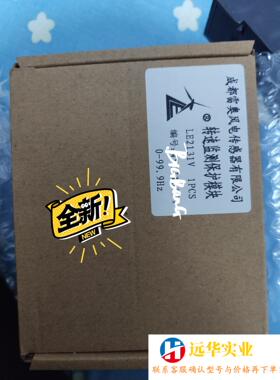 雷奥LE2131转速监测保护模块, 和