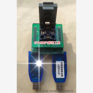 STM32F1解密器STM32F1解密工具STM32F1