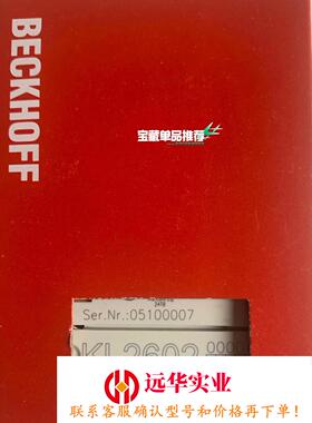 KL2602倍福模块，，，有