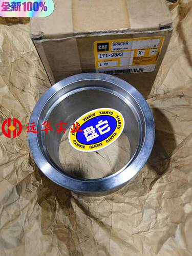 171-9383卡特320D回转牙箱间隔套