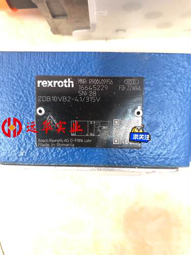 力士乐溢流阀ZDB10VB2-41/315V德力士乐R900409956