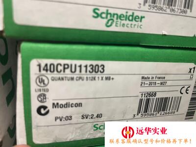 施耐德模块140CPU11303来询