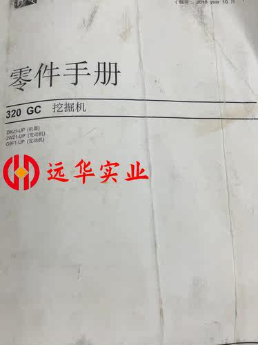 卡特320.330零件手册要速度
