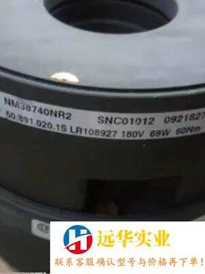 科尼 制动器 NM38740NR2 NM38741