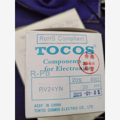 TOCOS电位器RV24YN20S电位器单圈碳膜电