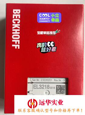 倍福模块 EL3218-0018