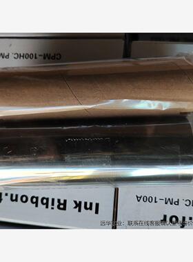 色带SL-TR01黑色CPM-100HCPM-1