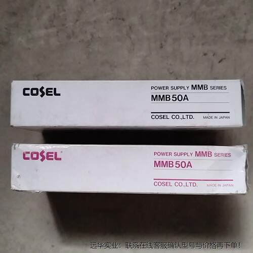 MMB50A COSEL开关电源   包