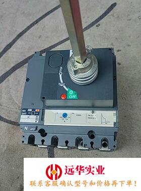 施耐德梅兰日兰塑壳断路器 CVS 250N
